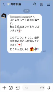 見積り入手