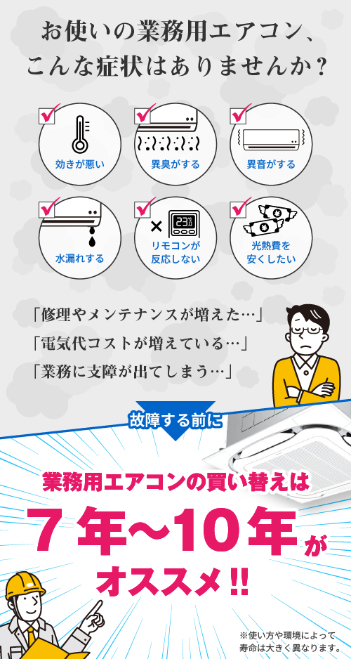 こんな症状ありませんか？